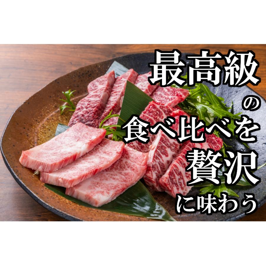 仙台牛 焼き肉 3種 贅沢 食べ比べ セット 3〜4人前 600ｇ 送料無料 ギフト BBQ 焼き肉用 a5 和牛 お中元 お歳暮 お祝い 内祝い 御礼