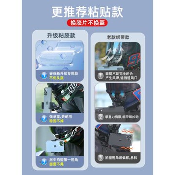 頭盔手機拍攝支架摩托車頭盔下巴手機第一視角支架機車騎行拍照視頻攝像行車記錄儀適gopro13運動相機固定