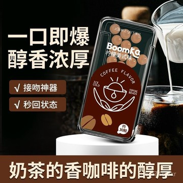 金津KOZED口腔爆珠 清新口氣 接吻約會薄荷口香糖 咖啡爆款袋裝