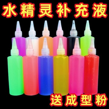 ⭐桃園出貨🔥大瓶】】神奇水精靈補充液水寶寶專用顏料手工製作材料 不含模具 兒童玩具 益智玩具 生日禮物 玩具