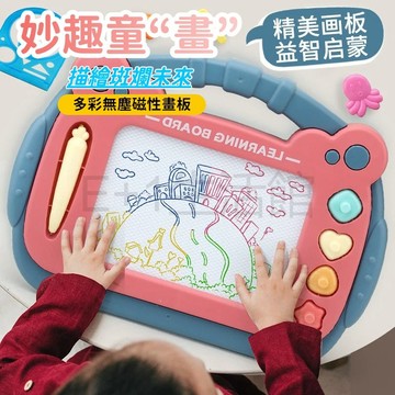 兒童磁性畫板彩色塗鴉板 幼兒可擦家用寫字板 支架式可消除 磁鐵板 可擦寫字板 學生畫板 幼兒早教