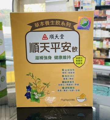 ??實體藥局～??‍♀️現貨??‍♀️宅配免運優惠~直購3包惠價  順天堂平安防禦飲15包入