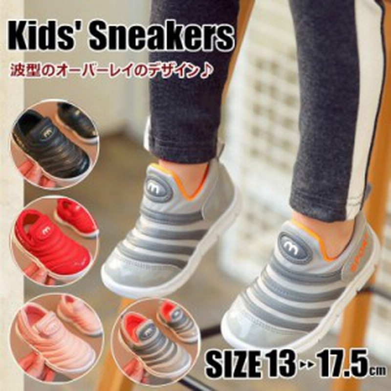 スリッポン キッズ おしゃれ スニーカー 子供 ベビー シューズ ランニングシューズ カジュアル 軽量 運動 通園 靴 男の子 女の子 13 14 1 通販 Lineポイント最大1 0 Get Lineショッピング
