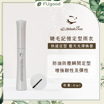【EyelashBoss睫老闆】睫毛記憶定型雨衣 6ML｜嫁接睫毛、睫毛黑膠、假睫毛、睫毛、下睫毛、睫毛雨衣、山茶花