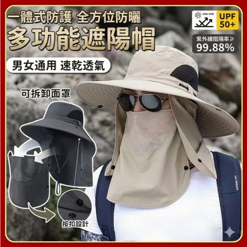 【可拆卸】登山帽 漁夫帽 遮陽帽 漁夫帽男 防曬帽 遮陽漁夫帽 防曬漁夫帽 釣魚帽 防曬工作帽 面罩帽 透氣防曬帽