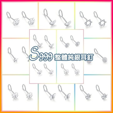 隔日到貨💖整體999銀純耳環💖防過敏養耳洞銀針耳骨釘洗澡免摘s999純銀耳釘純銀耳針養耳針中性飾品銀豆豆耳釘，ER083