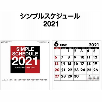 スケジュール 壁掛け カレンダーの通販 529件の検索結果 Lineショッピング