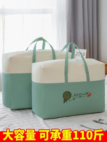 幼兒園被子收納袋子衣物行李打包袋家用大號裝衣服棉被搬家整理袋