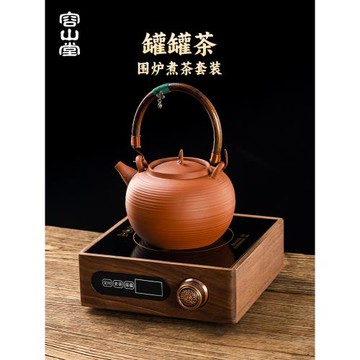 容山堂圍爐煮茶壺2025新款燒水壺潮州砂銚壺煮水壺電陶爐煮茶爐