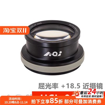 AOI UCL-90PRO 潛水攝影 水下拍照 超微距近攝鏡頭+18.5