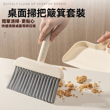 🔥佑佑精選🔥丨桌麵迷你小掃把套裝工具兒童小學生用簸箕組閤桌麵小掃帚縫隙刷 QZFI