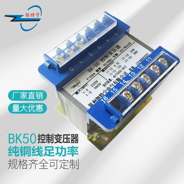 BK-50W 220V380V轉6.3V12V24V36V110V220V控制變壓器廠家直供單相【宜家良品百貨】