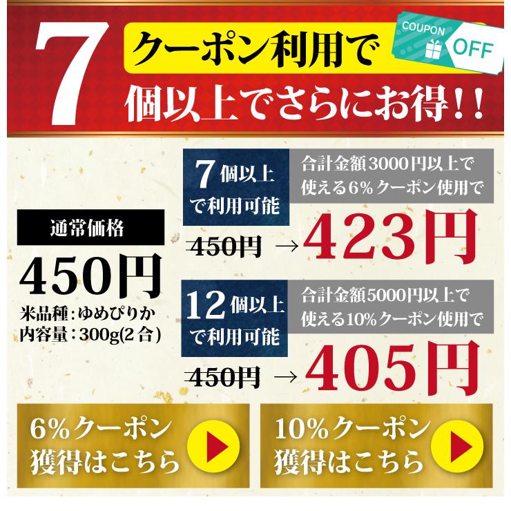 引っ越し 挨拶 品物 『 プチギフト米 300g (ゆめぴりか)』 令和５年産 新米 米 内祝い お返し 転職 粗品 御礼 名入れ 景品 引越し 引っ越し挨拶品