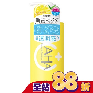 BCL AHA柔膚透亮沐浴乳