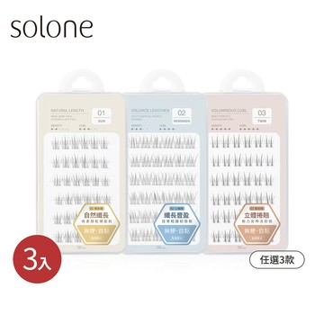 Solone 宛若天生免膠式假睫毛3入組