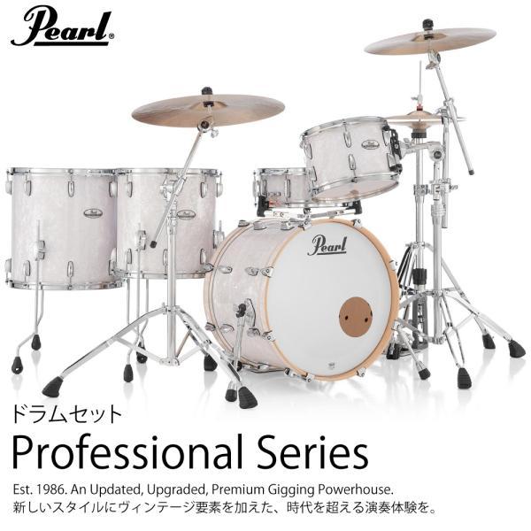 真珠 Pearl ドラムセット Professional Series シェルセット C ナチュラルメイプル PMX924BEDP