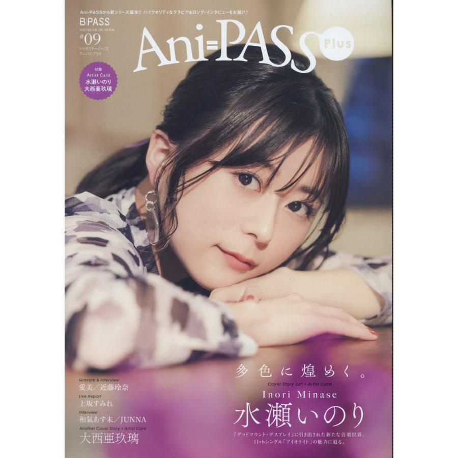 Ani-PASS Plus