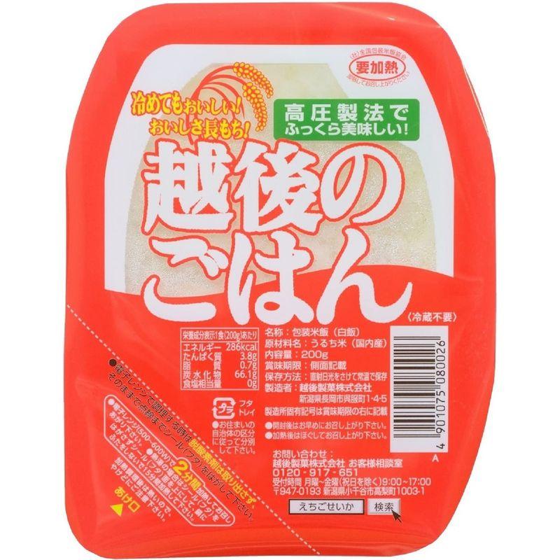 越後製菓 越後のごはん 200g×20個