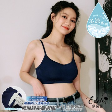 內衣【冰山美人】 奈米涼爽無鋼圈內衣 M-Q (深藍) #2303