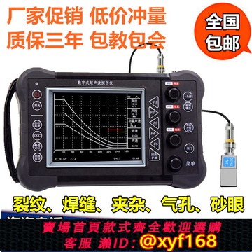 {可打統編 保固一年}中合鑫瑞HY-CT350焊縫超音波探傷儀金屬鑄鐵內部缺陷鋼管探傷儀器