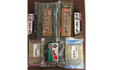 厚岸産昆布づくし