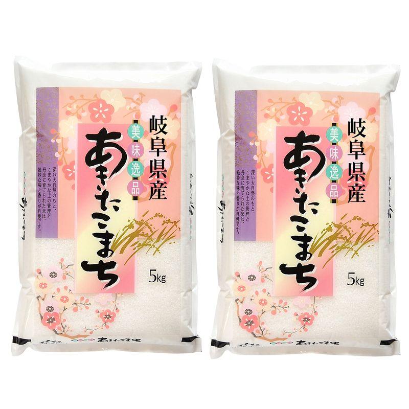 みのライス 精米 岐阜県産 あきたこまち 10Kg(5Kg×2）令和4年産