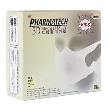 出清:NCI Pharmatech 3D立體兒童醫用口罩/白色/S/30入/盒