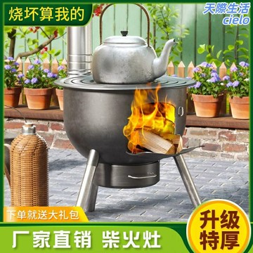 【猛火省柴】柴火灶 戶外爐 地鍋灶 農村土灶 室外爐灶 家用爐具 鑄鐵加厚爐體 可拆卸煙囪 便攜移動 庭院野營燒烤