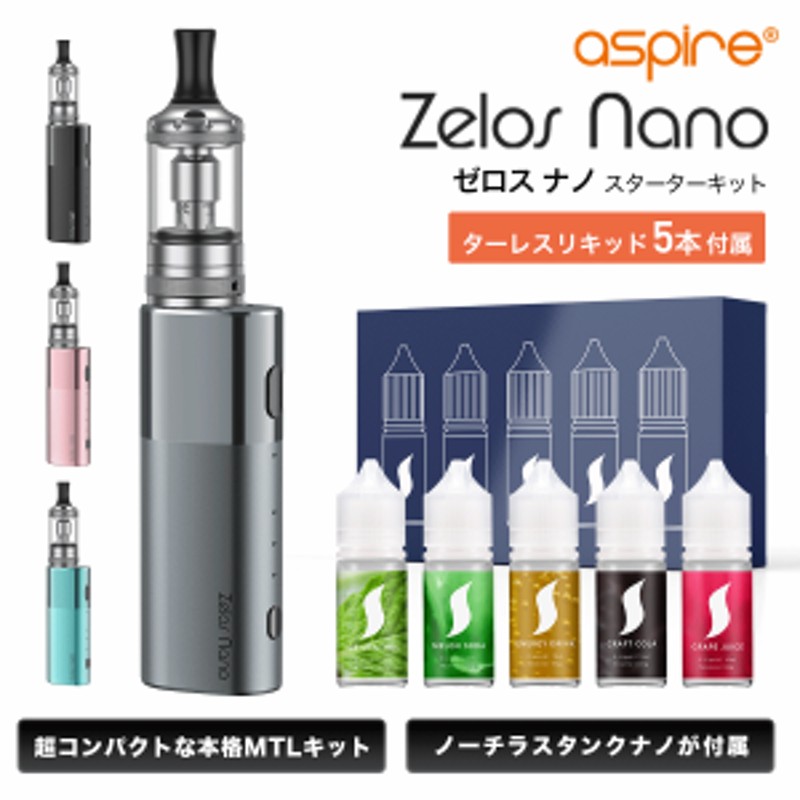 電子タバコキット ベイプ VAPE ステンレス　予備アトマイザー1本付⑧