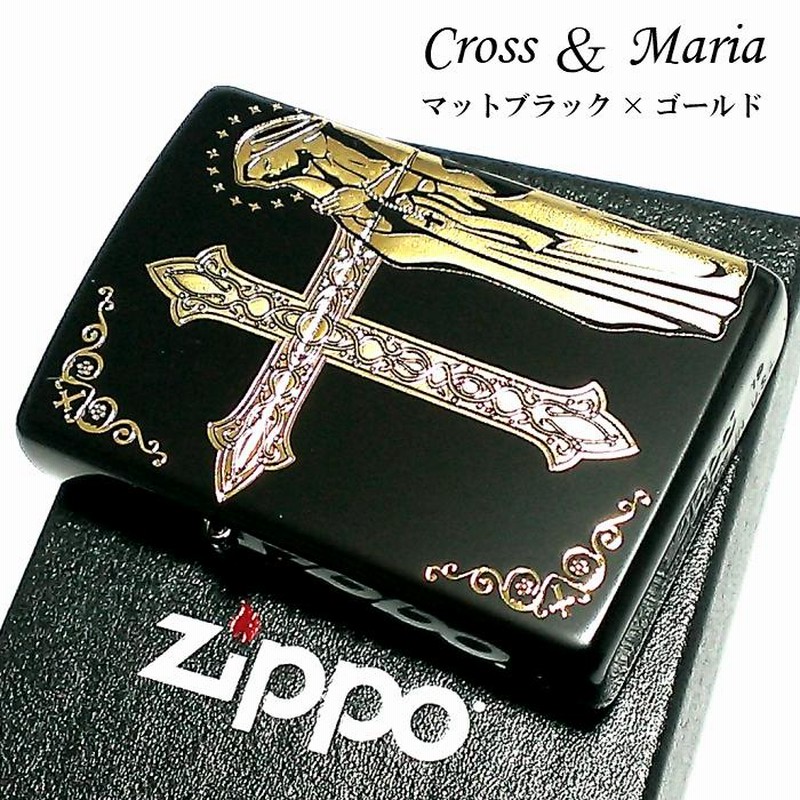 ZIPPO 聖母マリア様 ライター クロス＆マリア ジッポ 2面加工 マット 