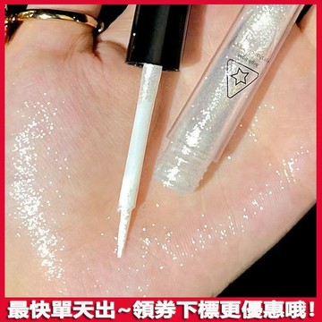 仙女珍珠淚~午夜牛郎液體眼影✨單色眼影✨臥蠶 眼影 提亮液 珠光細閃 亮片 爆閃網紅 眼影臥蠶 液體眼影 高光眼影液