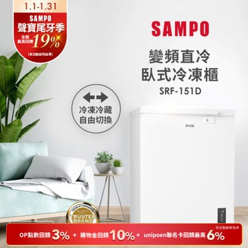 SAMPO聲寶 150公升變頻臥式冷凍櫃 含基本安裝+舊機回收[箱損新品]
