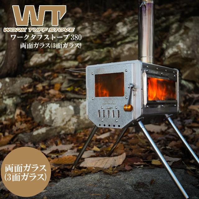 ワークタフストーブ380 両面ガラス WORK TUFFSTOVE380 薪ストーブ キャンプストーブ 冬キャンプ テントストーブ おしゃれ 大型窓ガラス 炎が見える 収納袋付