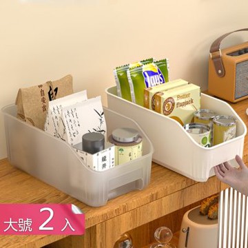 【荷生活】傾斜盒口寬大手柄易拿取推拉置物盒 抽拉式加深儲物長條收納盒-大號2入組