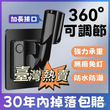 🌟現貨+隔日達🌟免打孔可調節支架 可調節花灑支架 花灑掛架 可調噴頭掛座 蓮蓬頭座 蓮蓬頭支架 淋浴頭固定器 花灑支架