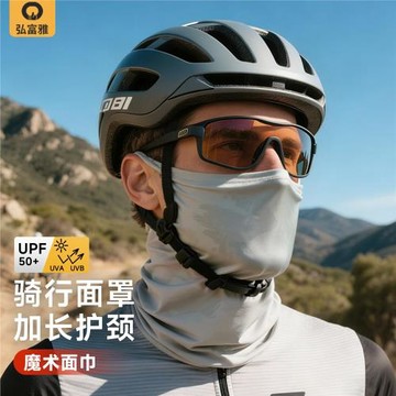 戶外騎行防曬面罩男防風沙透氣冰絲護頸全臉防護面罩專業騎行裝備