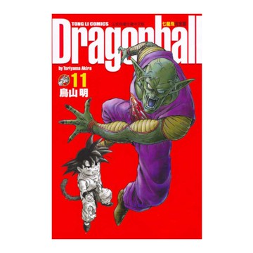 七龍珠完全版(11)