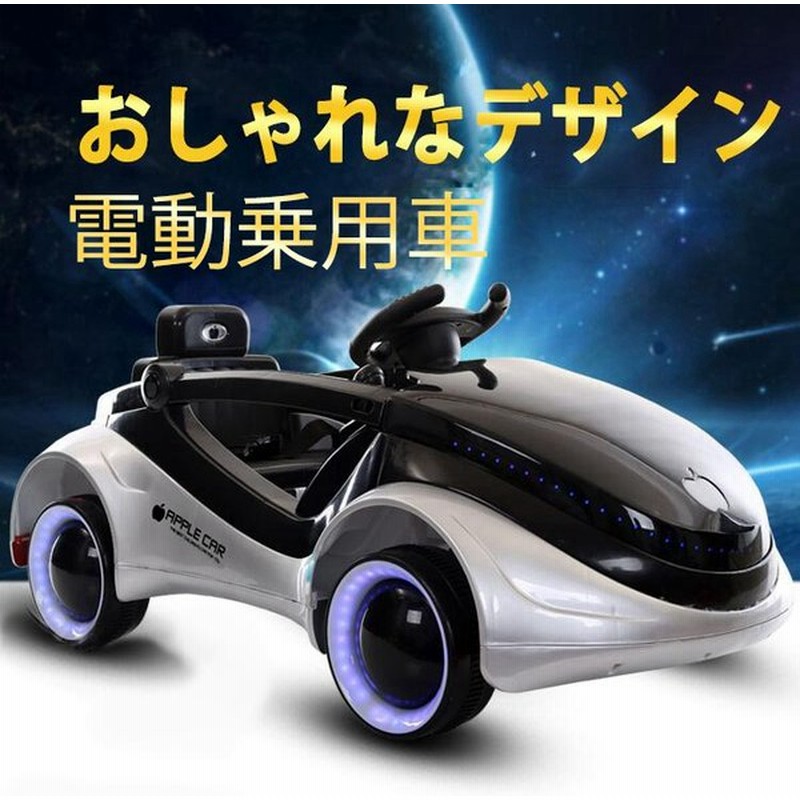 乗用玩具 電動乗用カー 電動乗用車 充電式 ハンドル操作 ラジコン操作可 子供 電動乗用車くるま 誕生日 電動乗用おもちゃ プレゼントに最適 通販 Lineポイント最大0 5 Get Lineショッピング