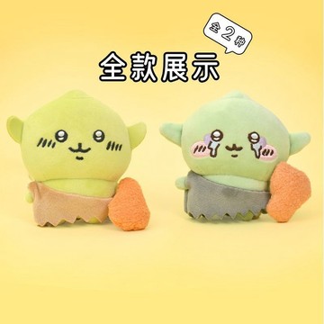 臺灣出貨🤩chiikawa哭唧唧哥布林伊卡可愛玩偶毛絨毛絨玩具掛件掛飾吉伊卡哇