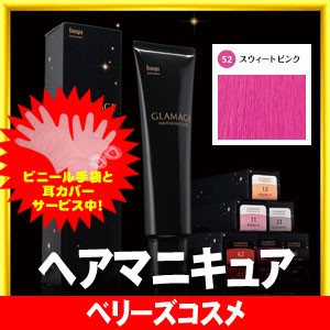 52 スウィートピンク ホーユー グラマージュ ヘアマニキュア 150g ヘアカラー 女性用 カラーリング 通販 Lineポイント最大6 0 Get Lineショッピング