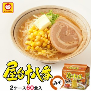 屋台十八番 みそ東洋水産 マルちゃん カップ麺 インスタント麺 即席めん 北海道限定 お土産 ギフト