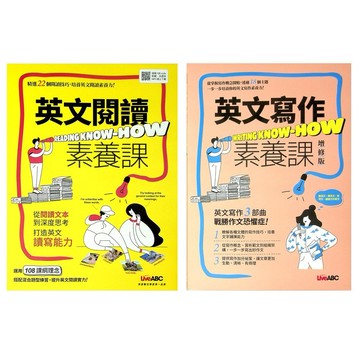 【高中英文閱讀】LiveABC -英文閱讀素養課  英文寫作素養課 (英語)(閱讀)(素養)(林老書升學專門店)(網路書店)