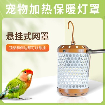 鸚鵡蜜袋鼯玄鳳蘆鷄陶瓷保溫燈貓狗小寵物取暖過冬鳥籠加熱保暖燈