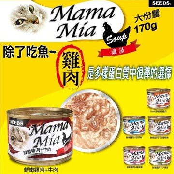 ★國際貓家★MamaMia機能愛貓雞湯餐罐-170G