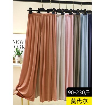 高腰莫代爾休閑褲女薄款外穿垂感直筒褲大碼寬松闊腿褲純色家居褲