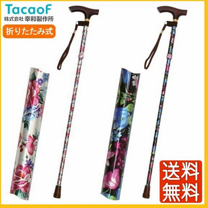 幸和製作所 プリント柄ピッチ付折りたたみ式杖 Od E09 介護用杖 おしゃれ 女性 通販 Lineポイント最大get Lineショッピング
