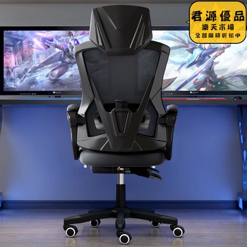 電腦椅 家用辦公椅 網布椅子 靠背升降轉椅 職員椅 學生電競椅 遊戲腳踏電腦椅