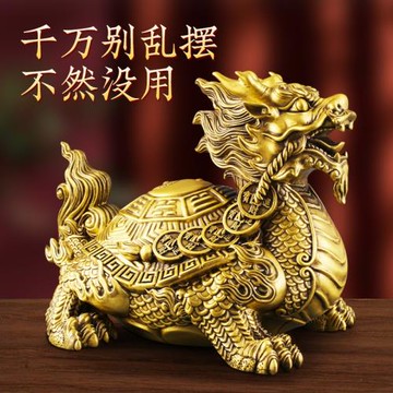 (免運)銅龍龜擺件純黃銅宅室內金錢八卦龍龜家居客廳公司辦公室送禮物品