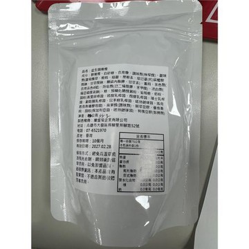 維持消化道機能益生菌橄欖熱銷組-勁