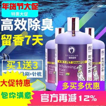 新品狗狗浴液沐浴露雪貂泰迪金毛比熊薩摩耶專用洗澡香波寵物用品